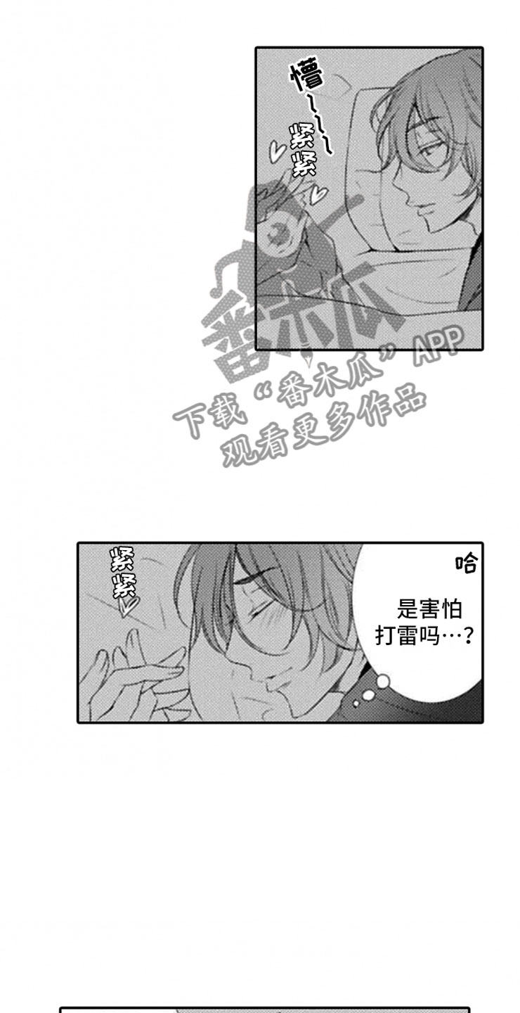 第20章：终止仪式3