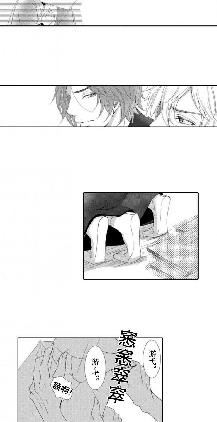 第2章：桃子酒3