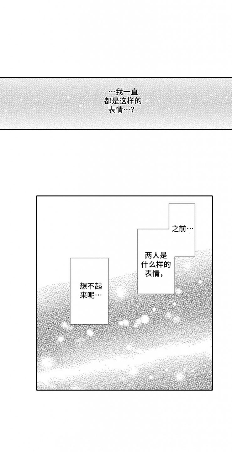 第14章：朋友的样子4