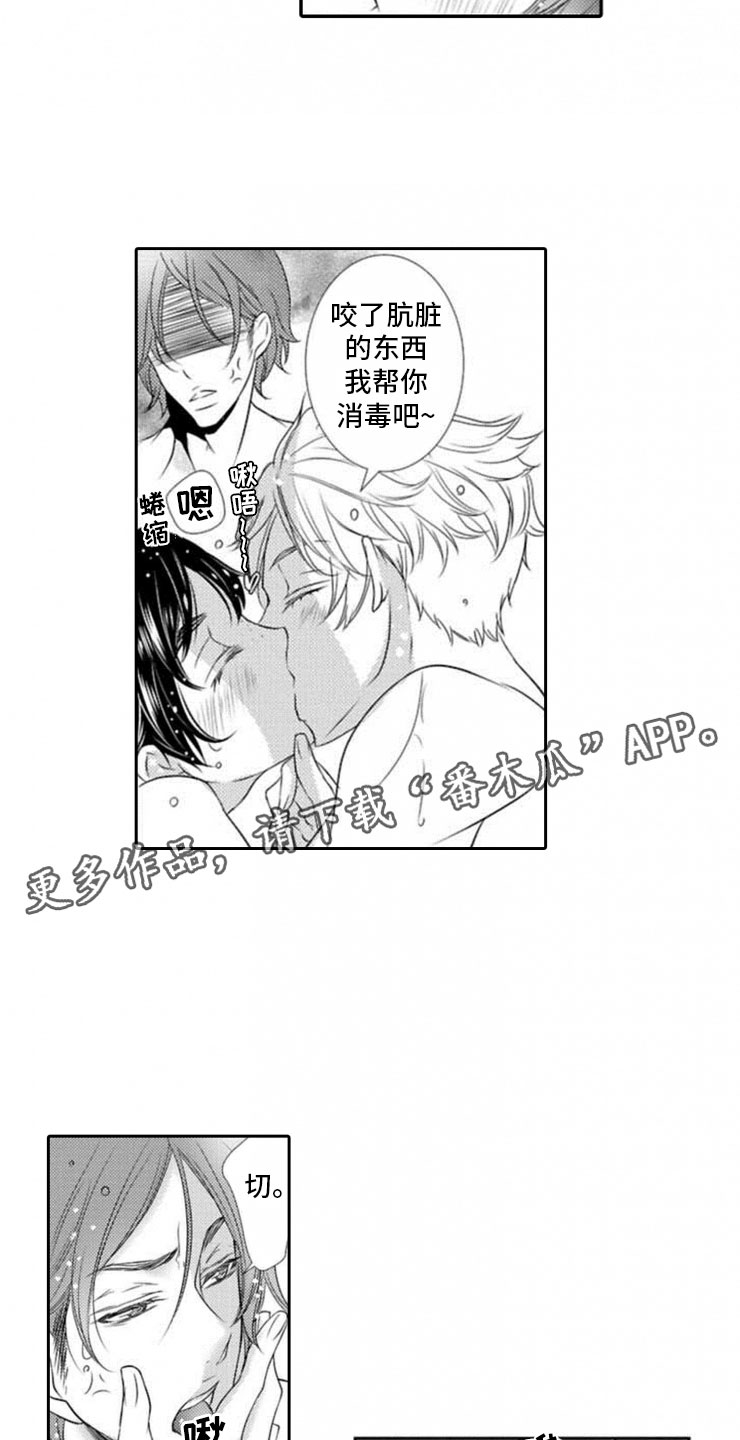 第17章：一样的想法2