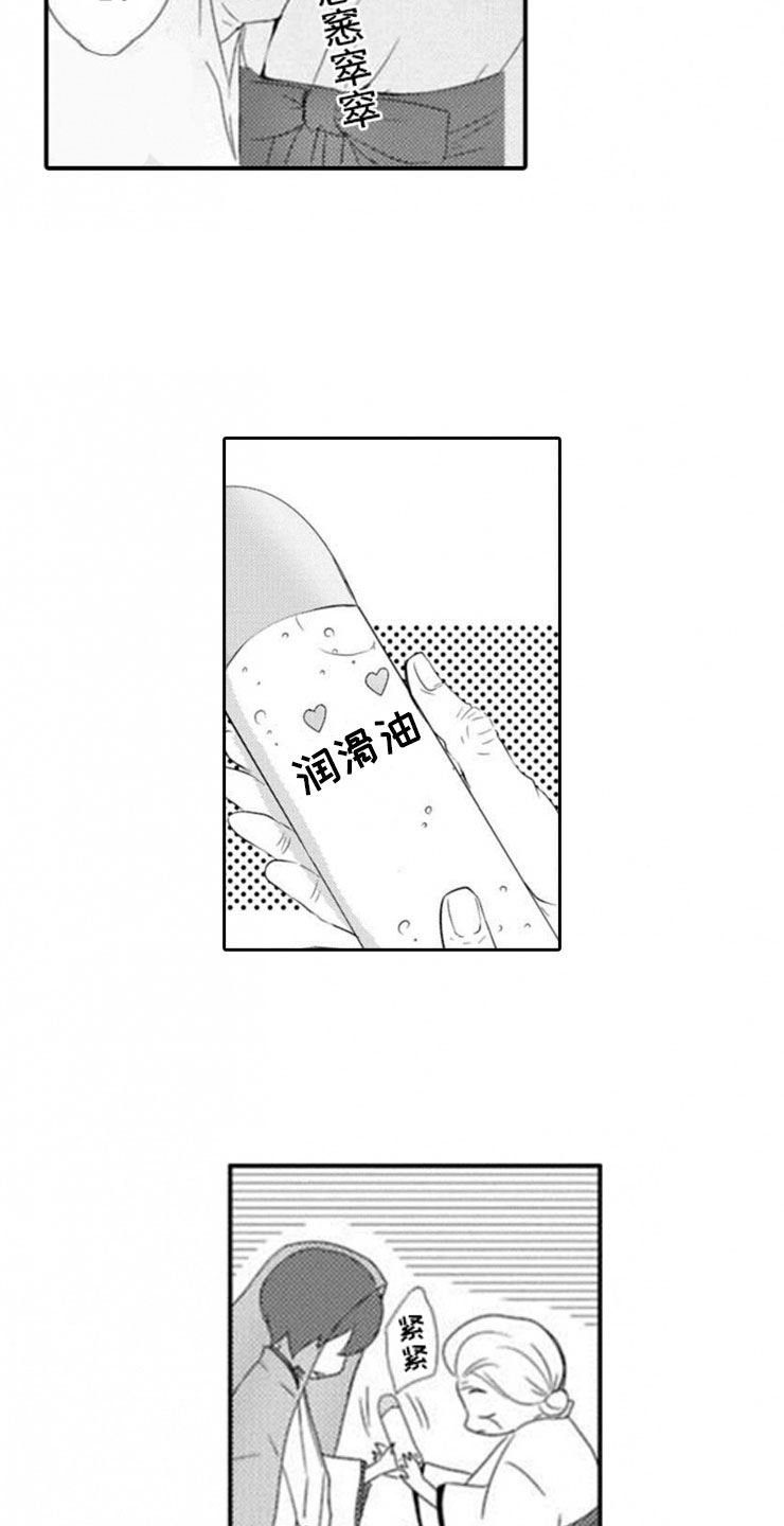 第1章：两只龙4