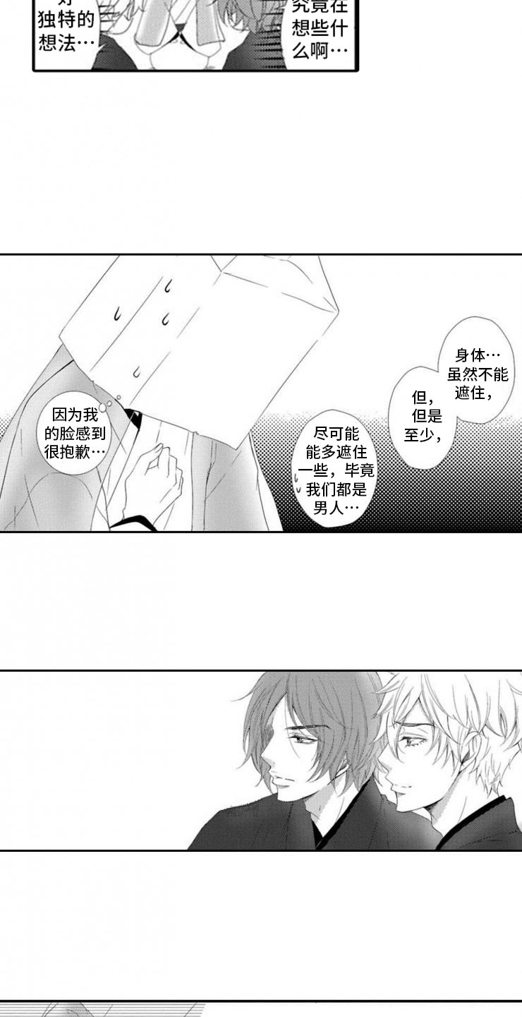 第2章：桃子酒2