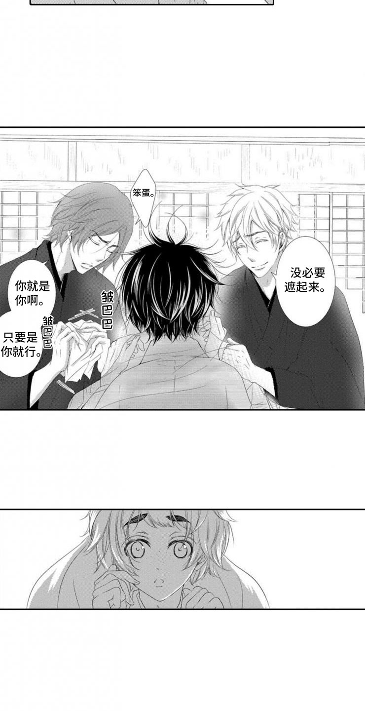 第2章：桃子酒4