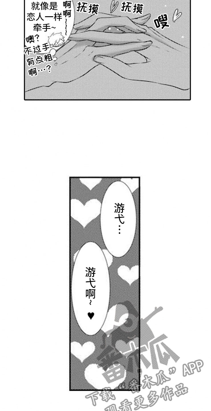 第20章：终止仪式4