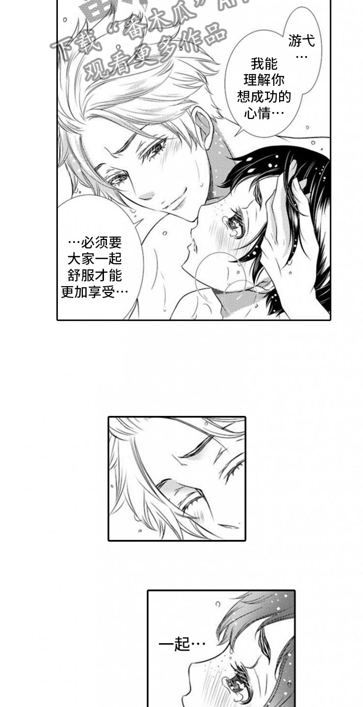 第17章：一样的想法1