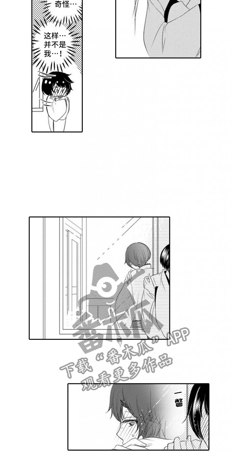 第14章：朋友的样子3