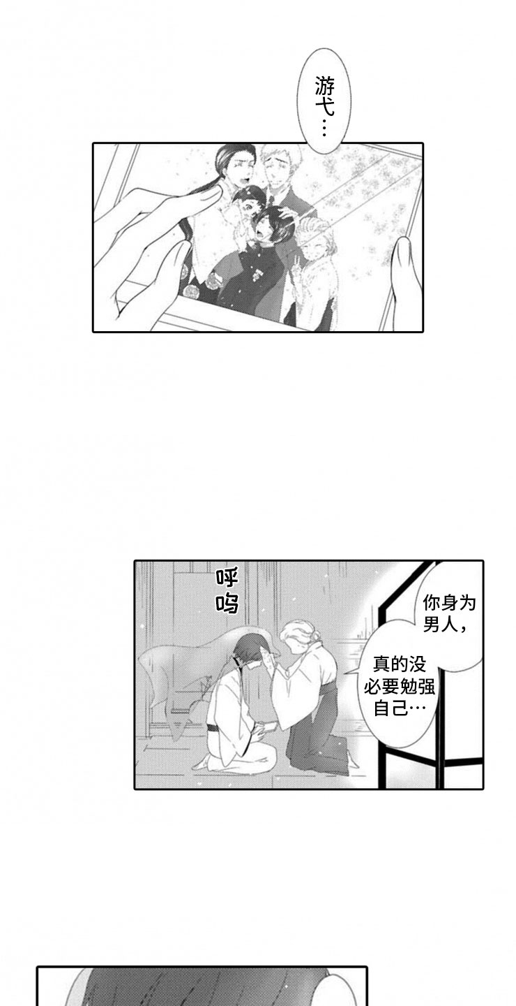 第1章：两只龙1