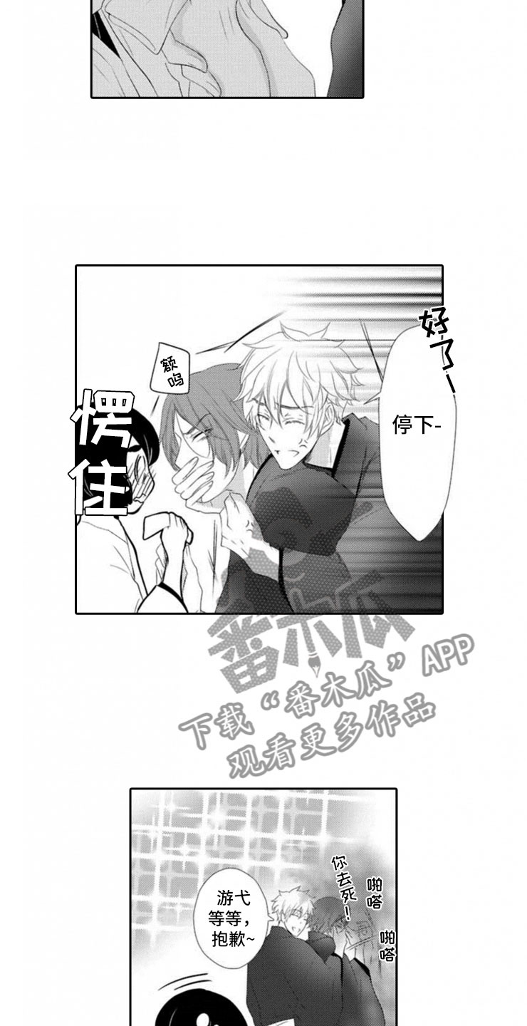 第5章：我们的方式3