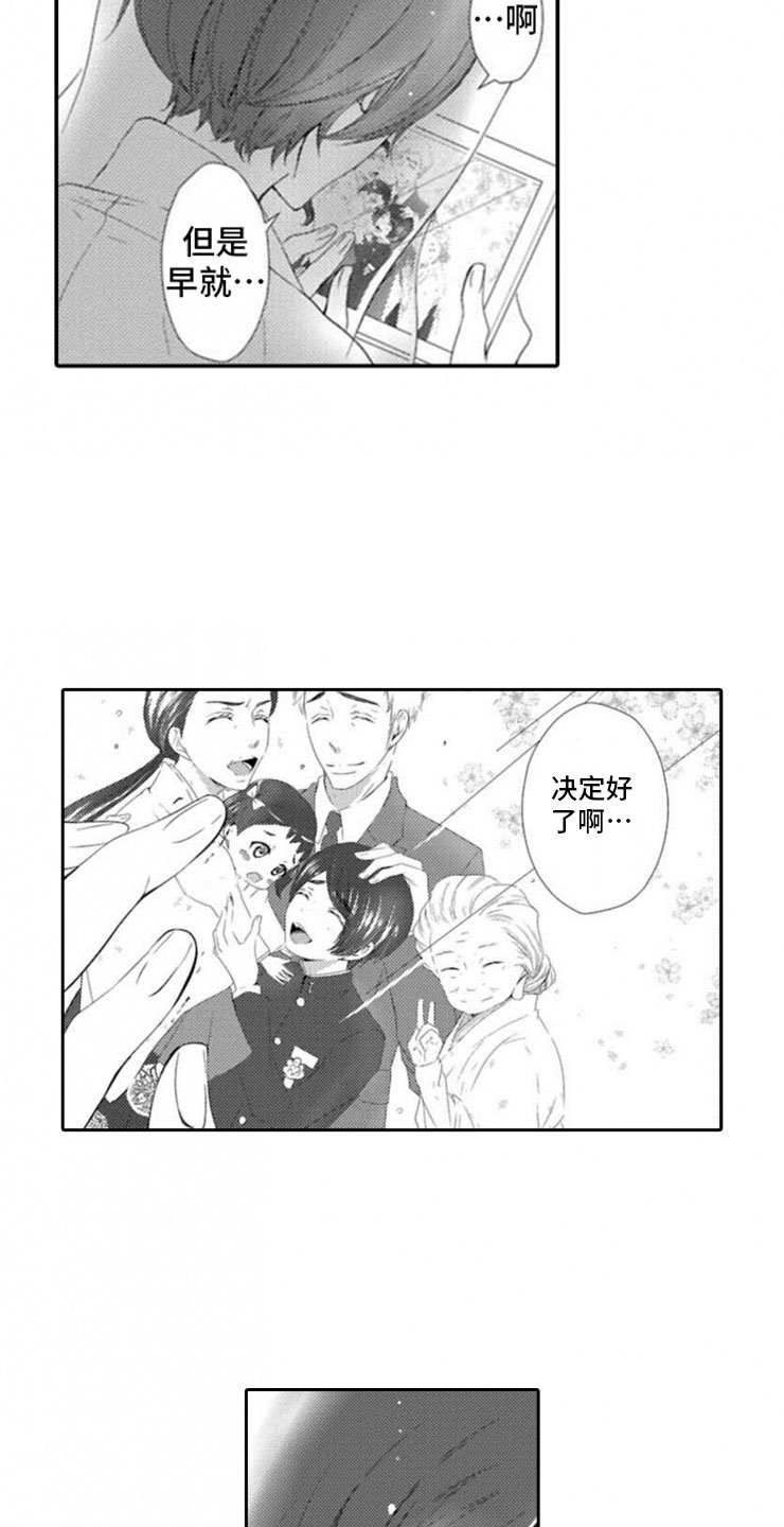 第1章：两只龙2