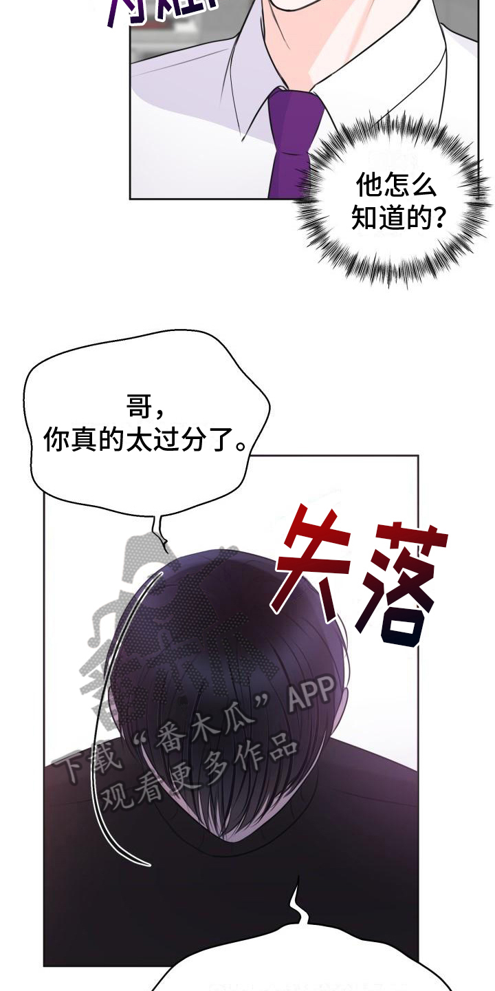 第8章：真面目3