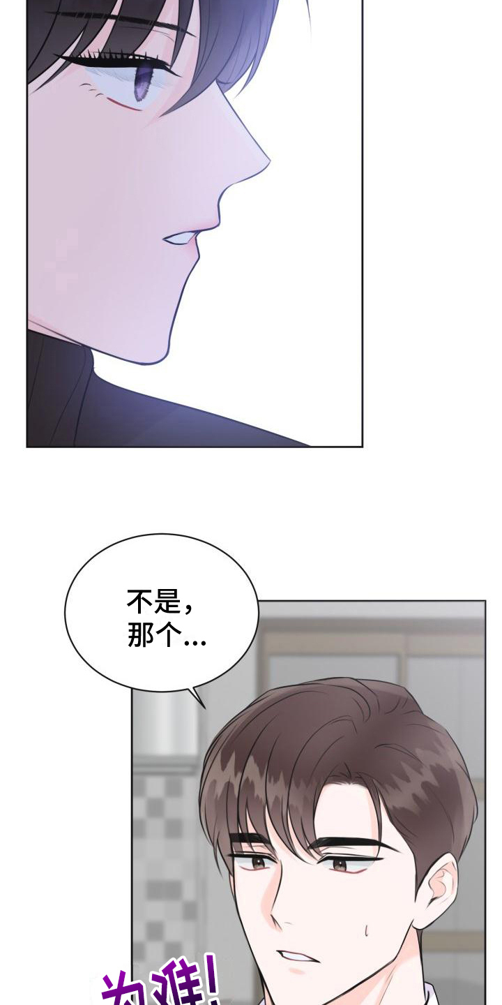 第8章：真面目2