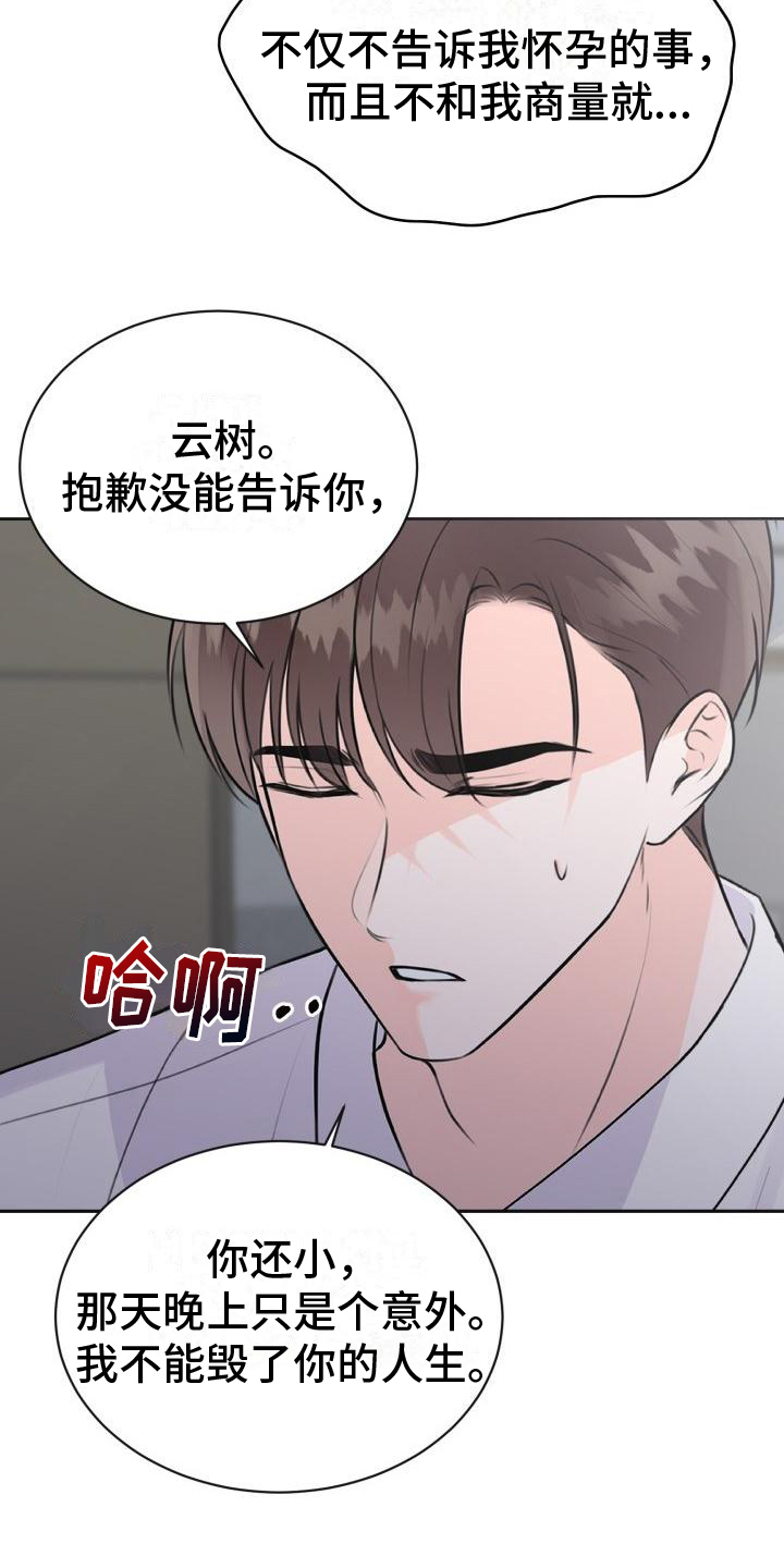 第8章：真面目4