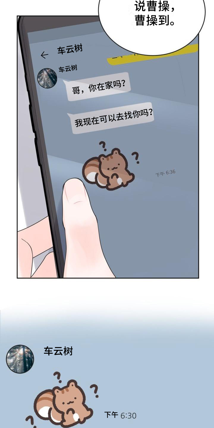 第3章：登门2