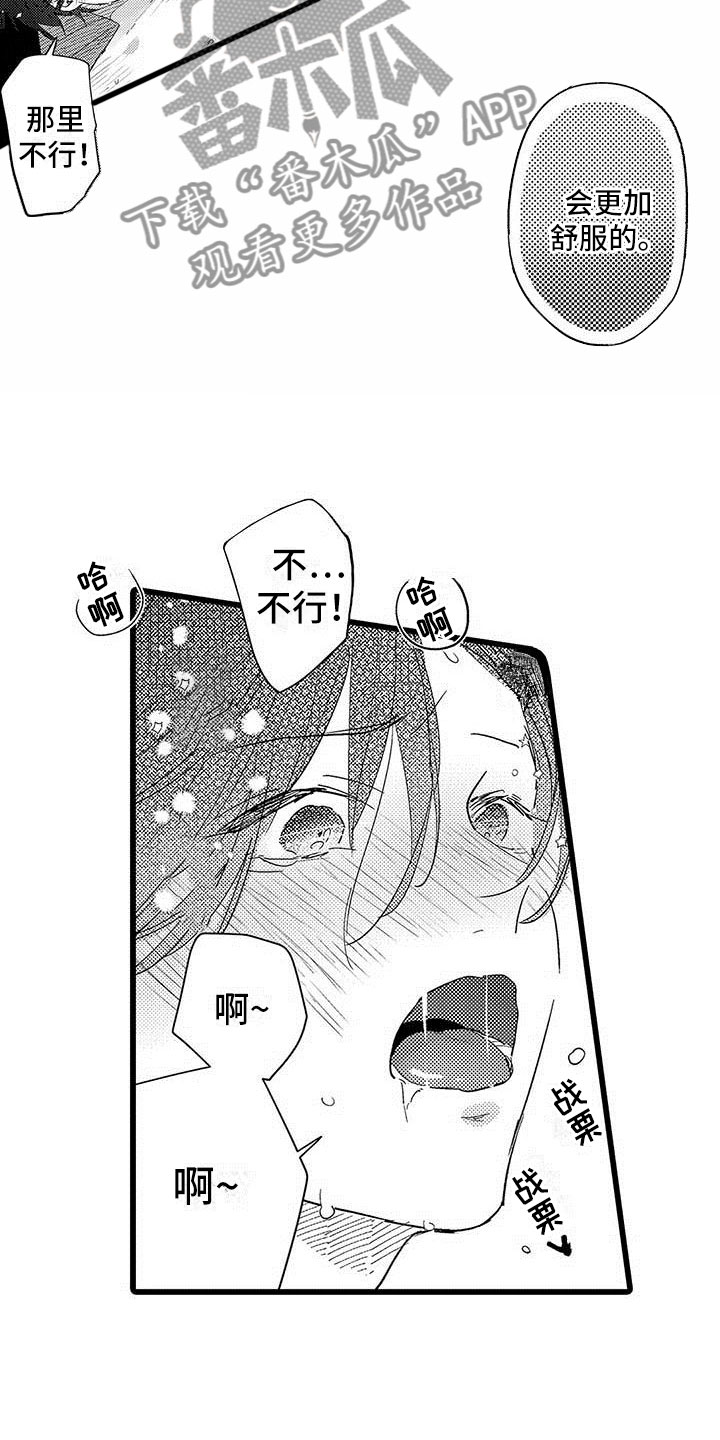 第22章：一起玩2