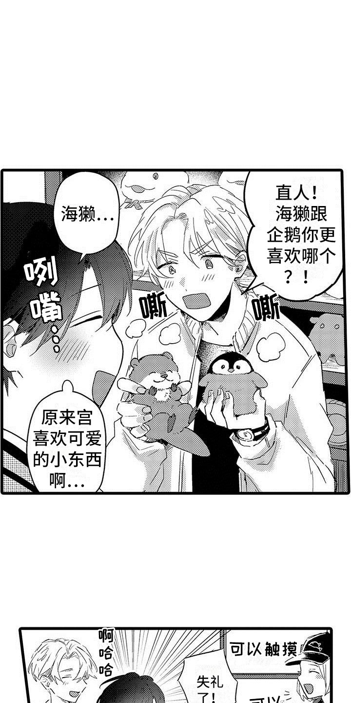 第9章：水族馆3