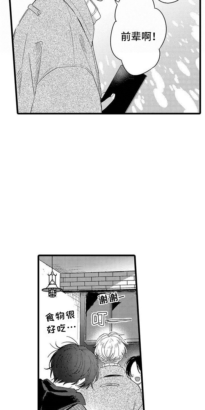 第23章：约会计划0