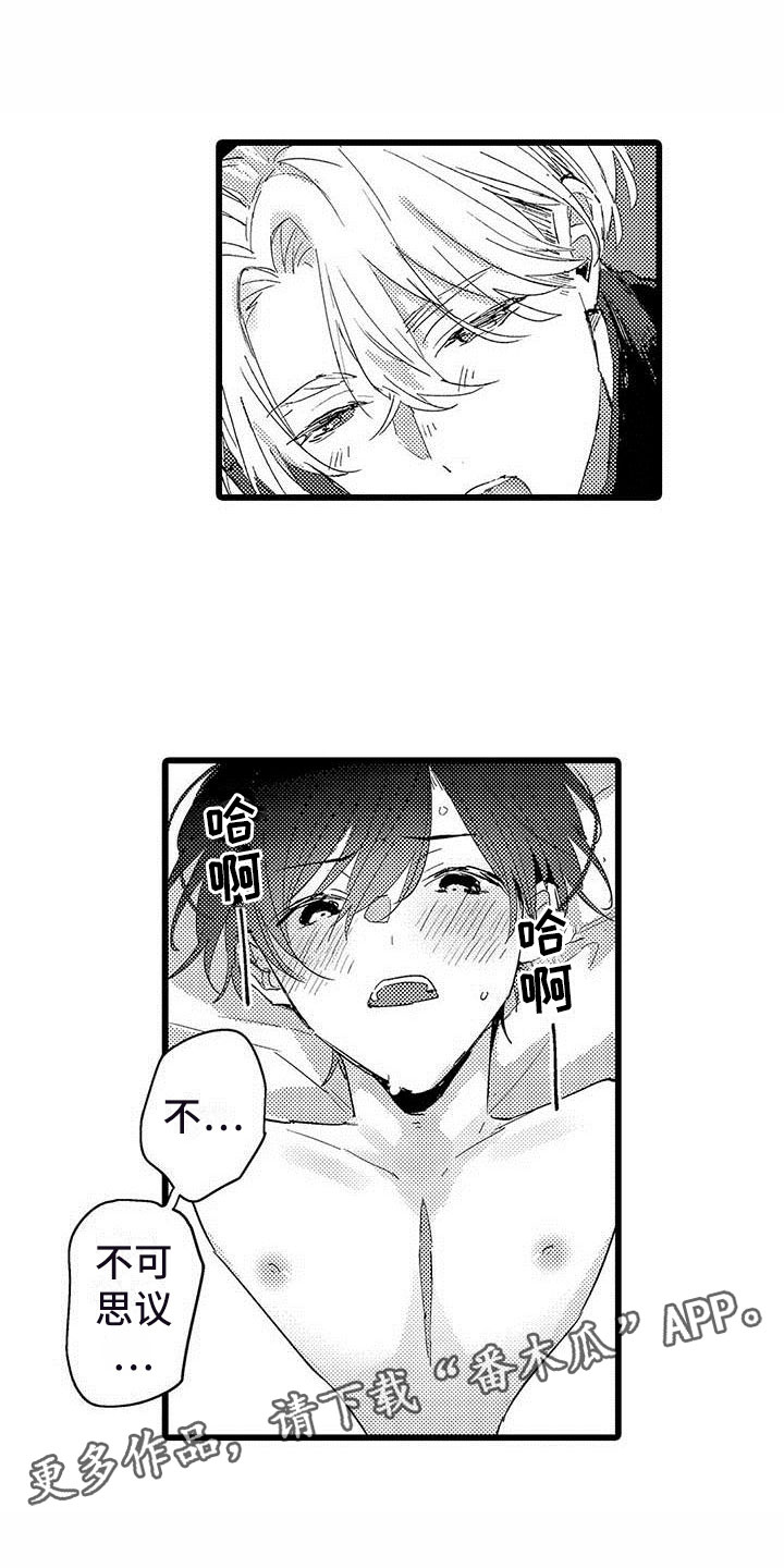 第13章：等待的人0