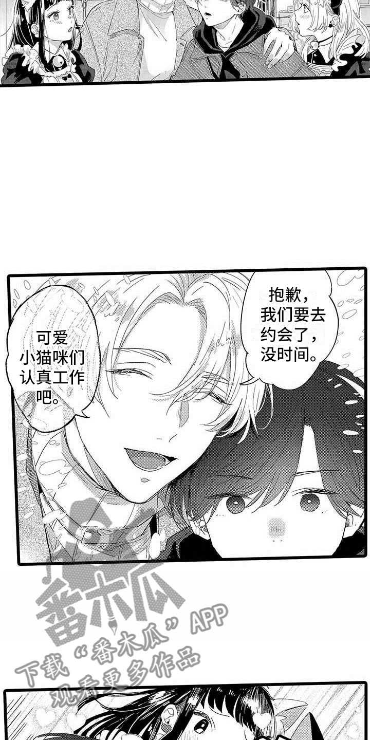 第23章：约会计划4