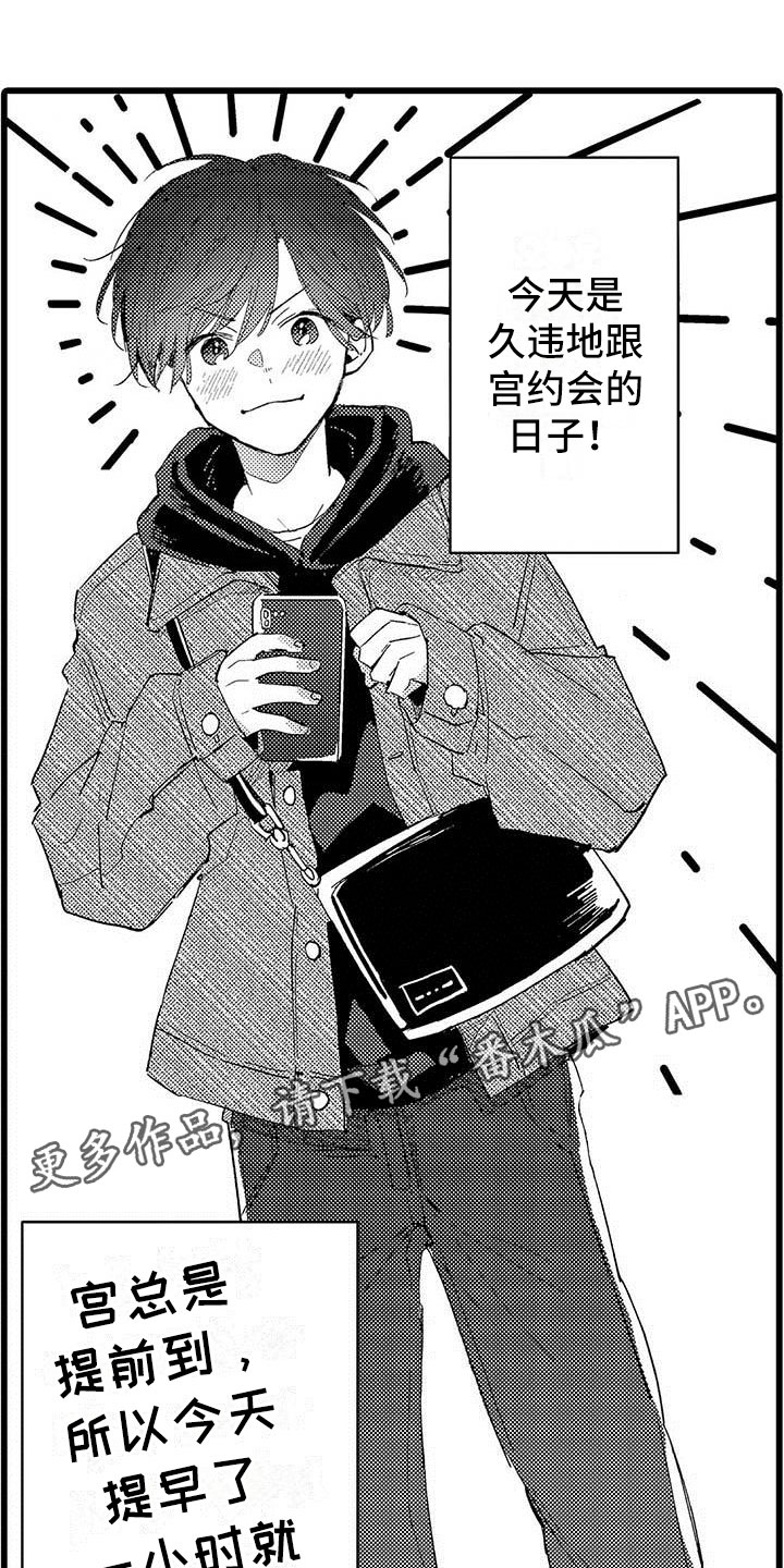 第23章：约会计划0