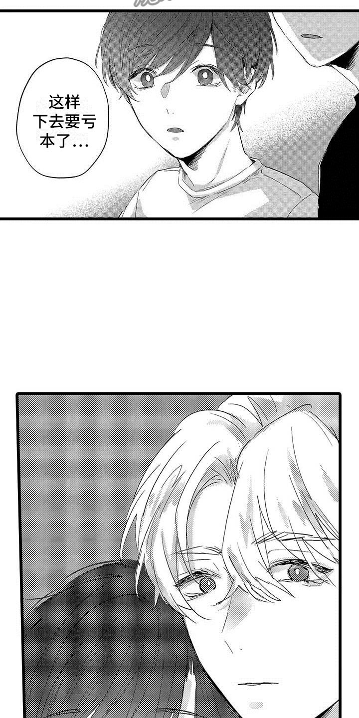 第8章：网络宣传4