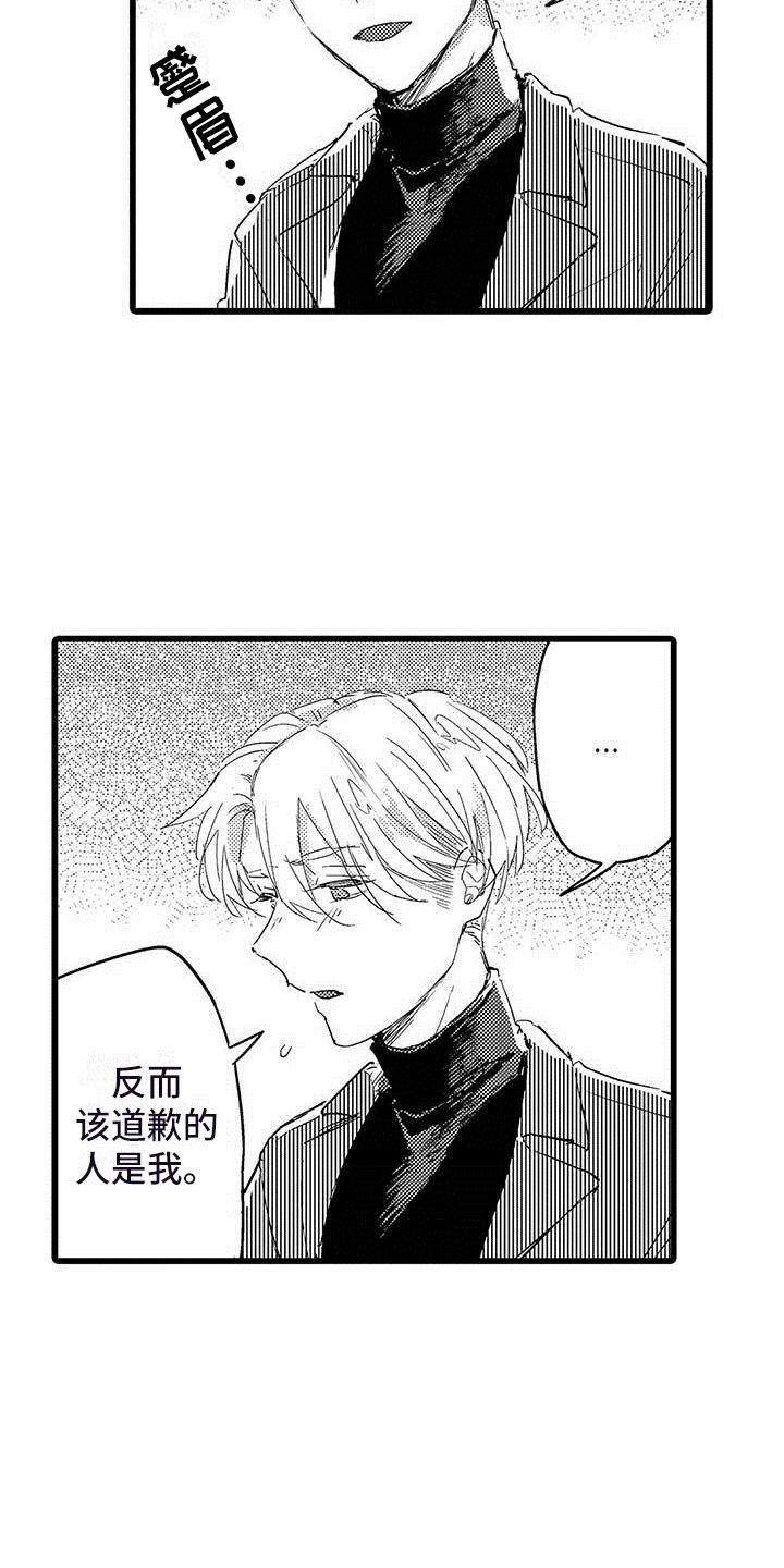 第11章：街头告白1