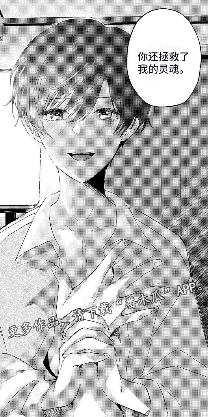 第11章：街头告白1