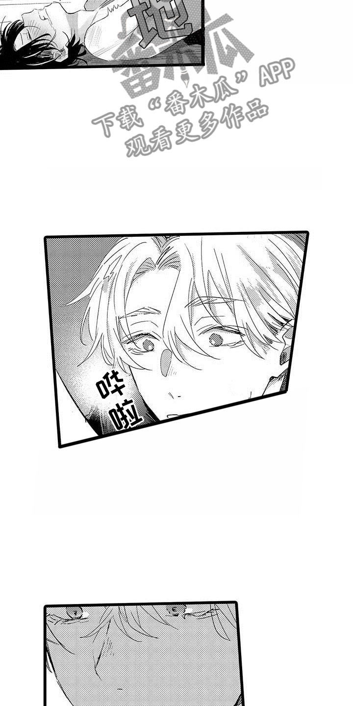 第13章：等待的人2