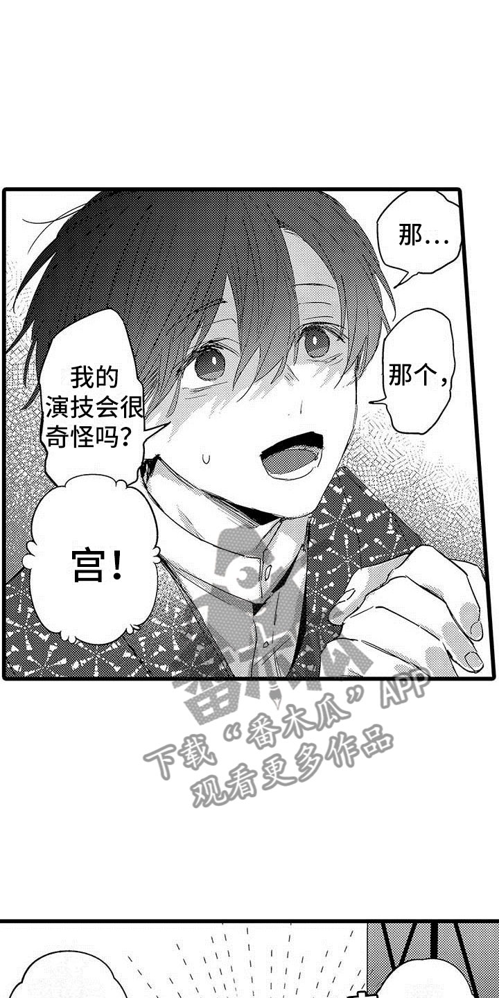 第15章：前搭档2