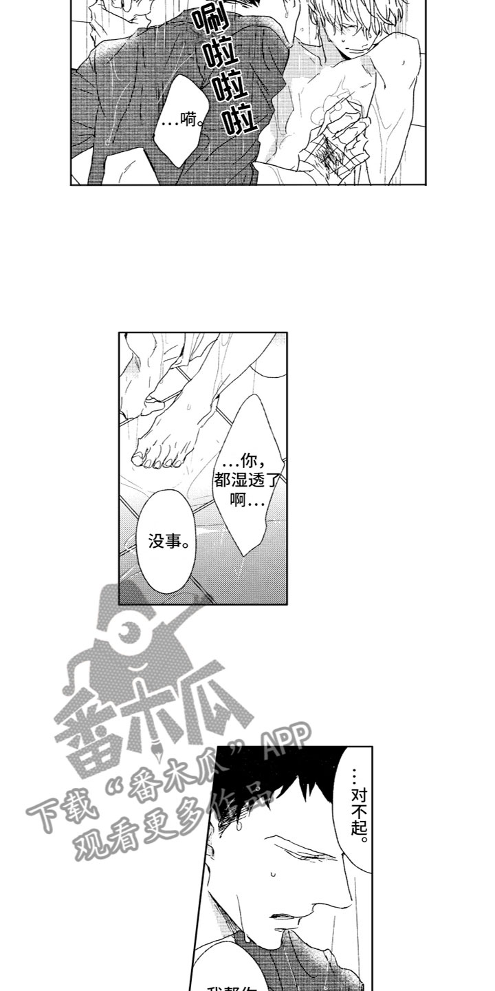 第23章：我喜欢你2