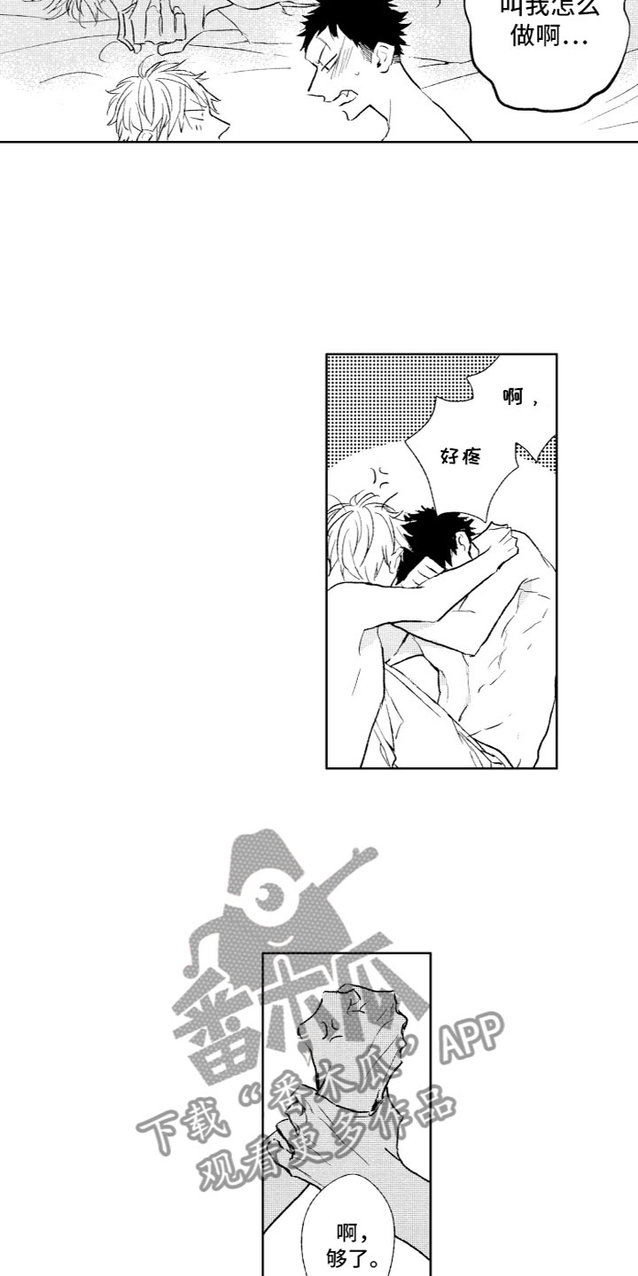 第31章：雨停了（完结）2