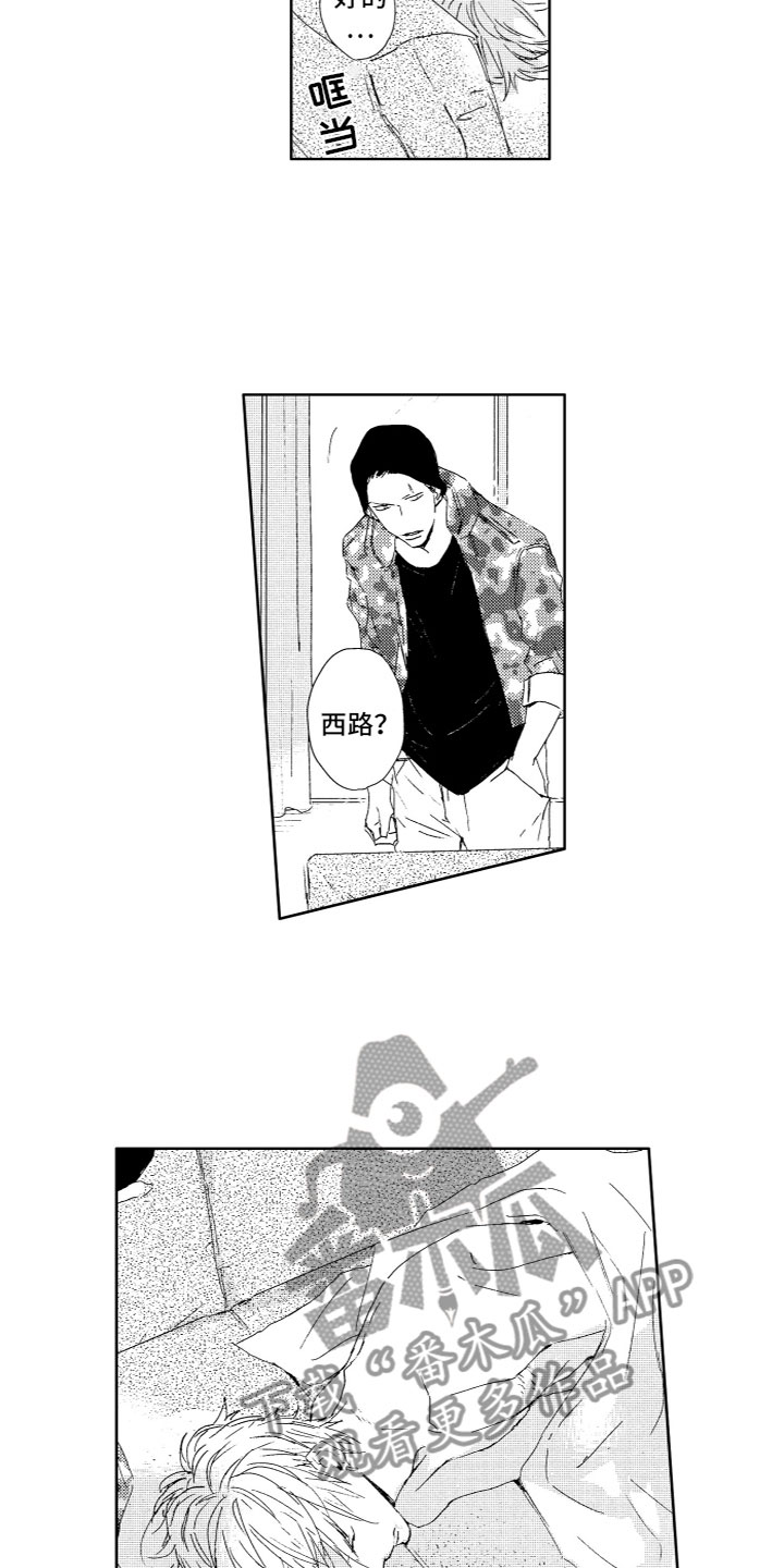 第6章：不想回家3