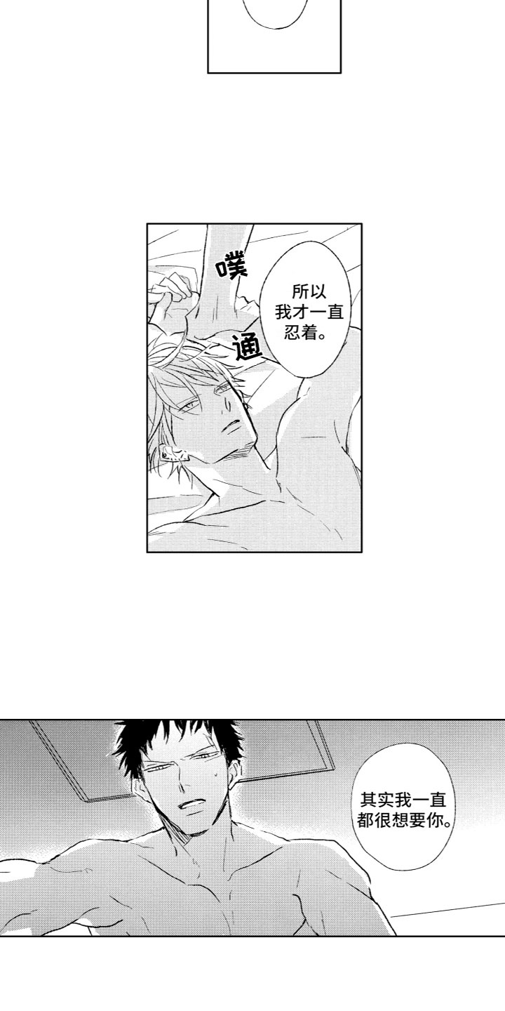 第31章：雨停了（完结）3