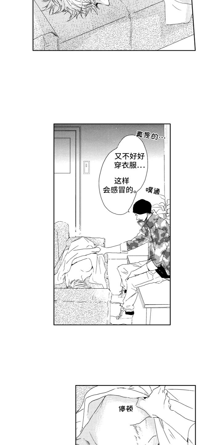 第6章：不想回家4