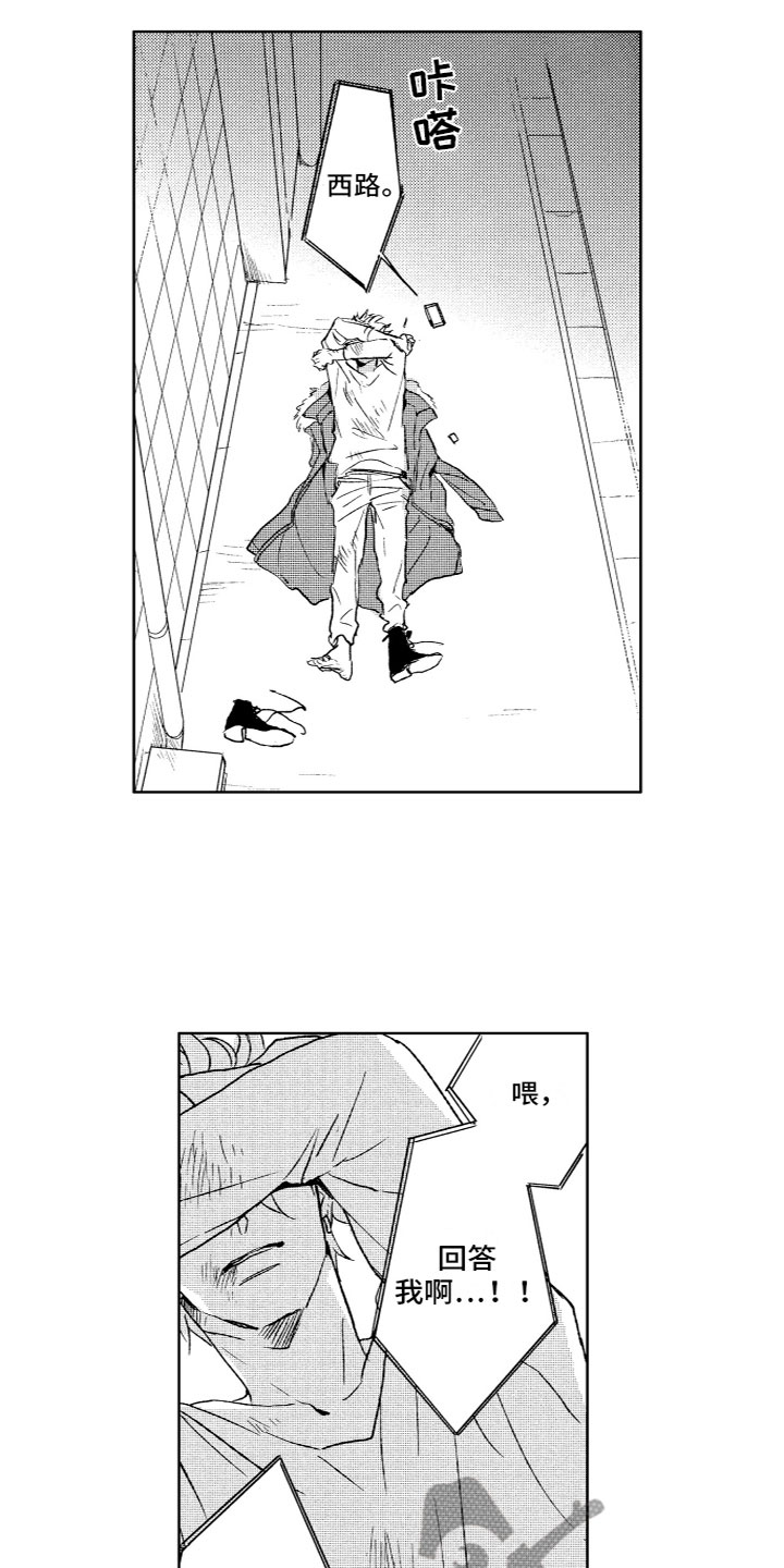 第27章：想结束4