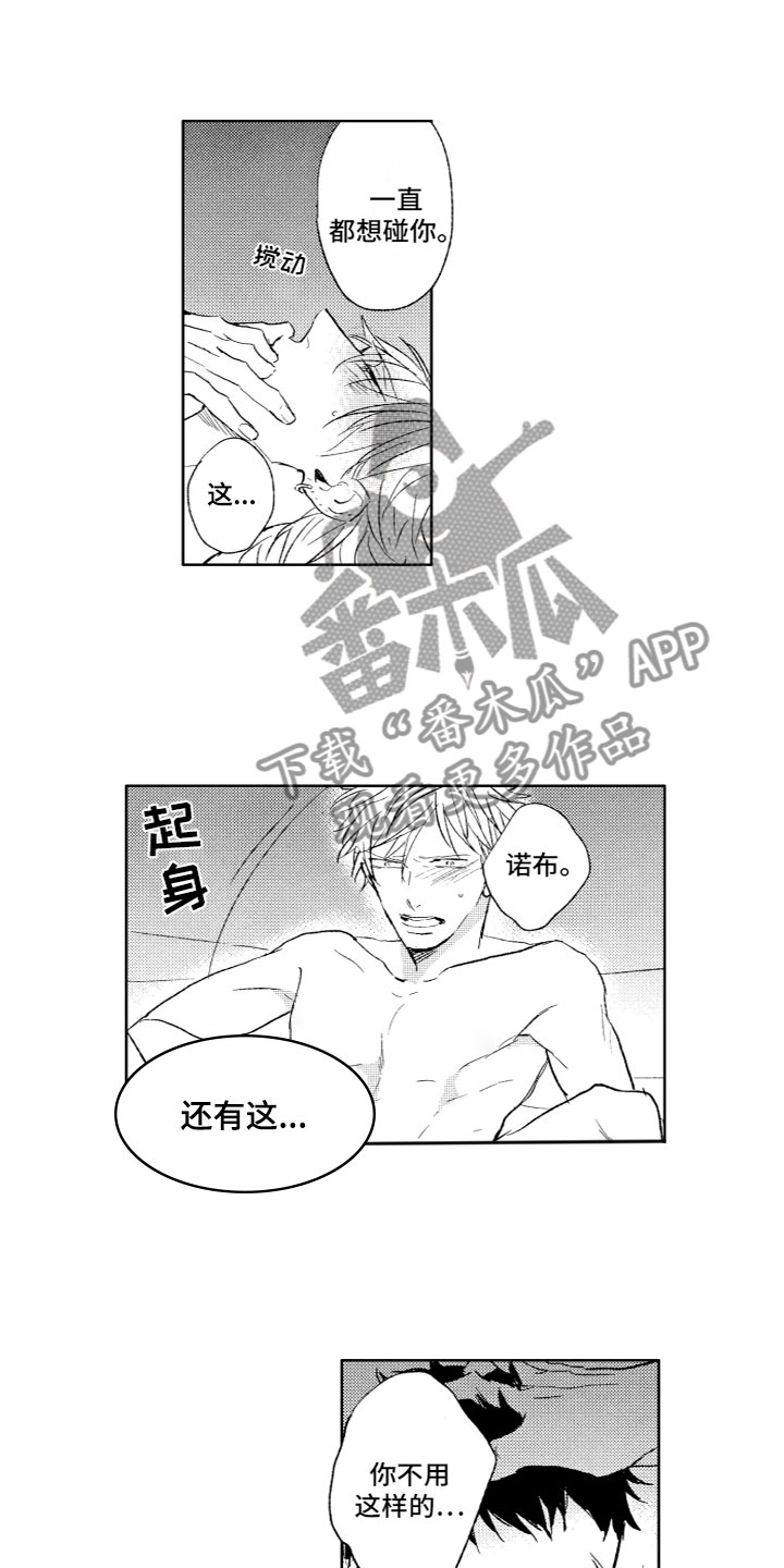 第31章：雨停了（完结）4