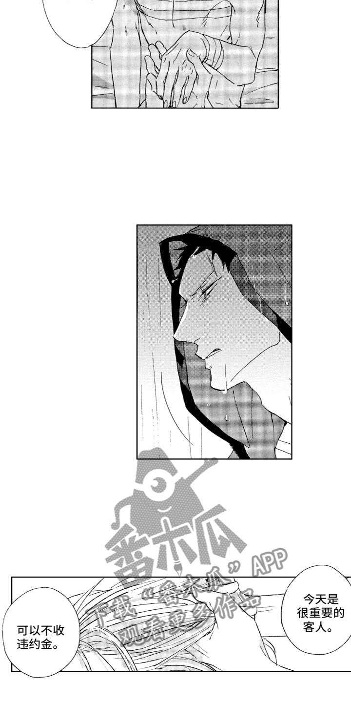 第17章：辞职？1