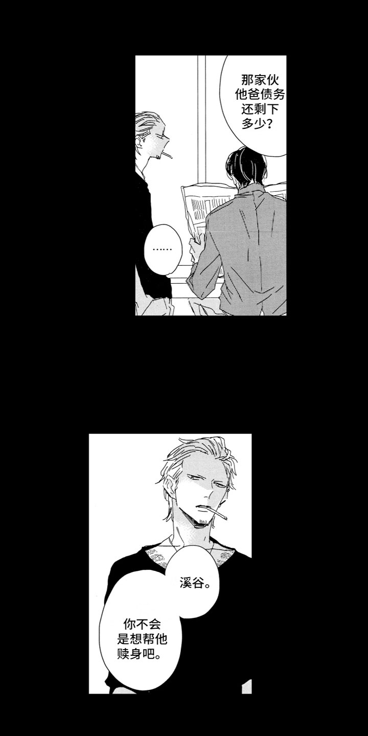 第15章：一起离开1