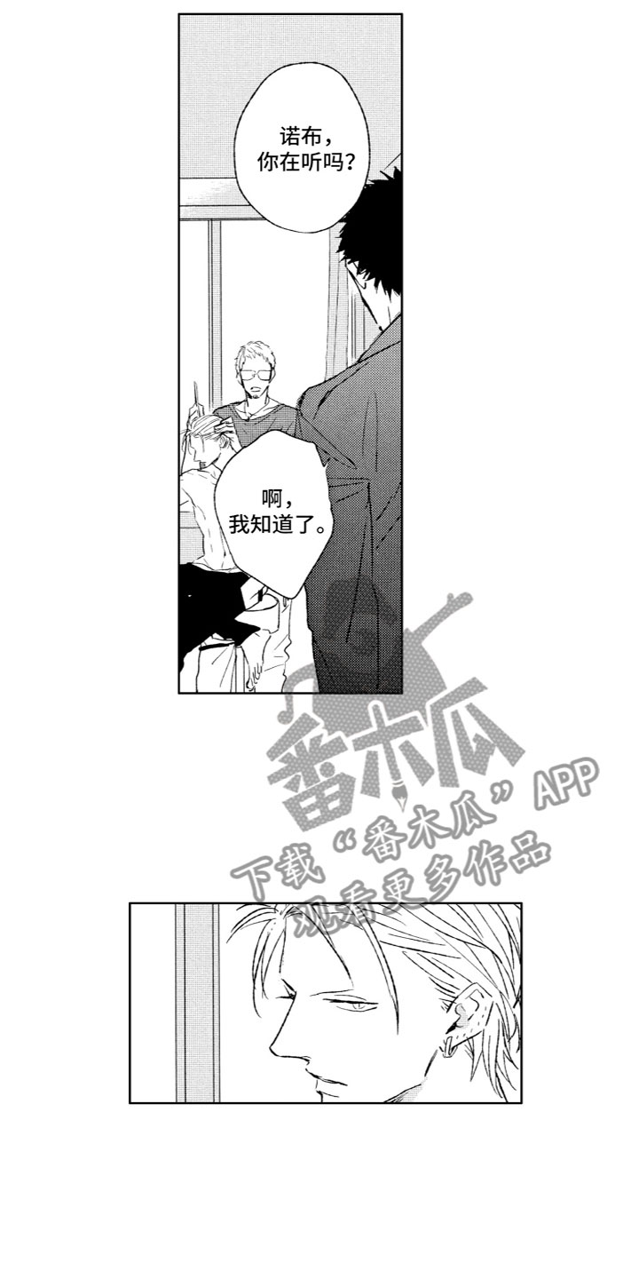 第17章：辞职？3