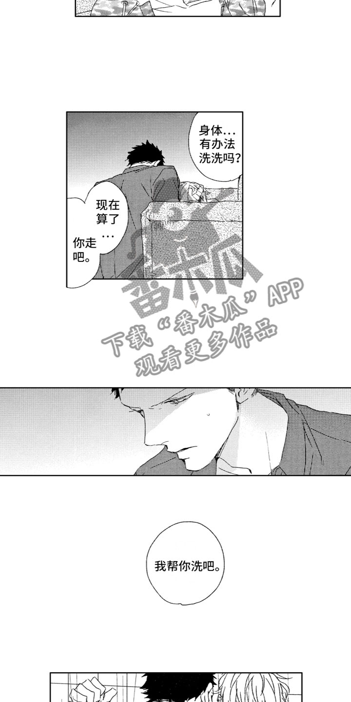 第23章：我喜欢你1