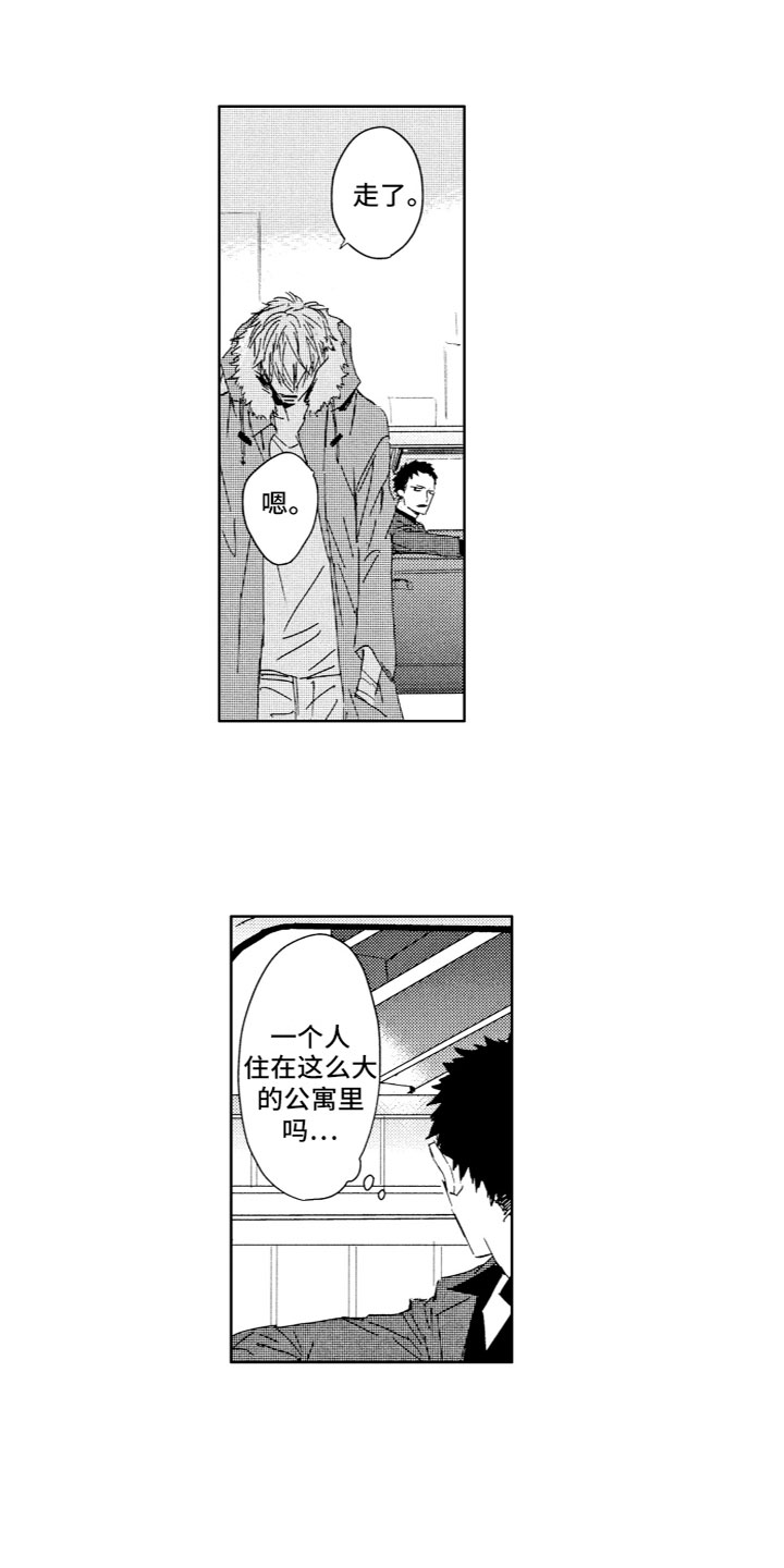 第7章：去海边1