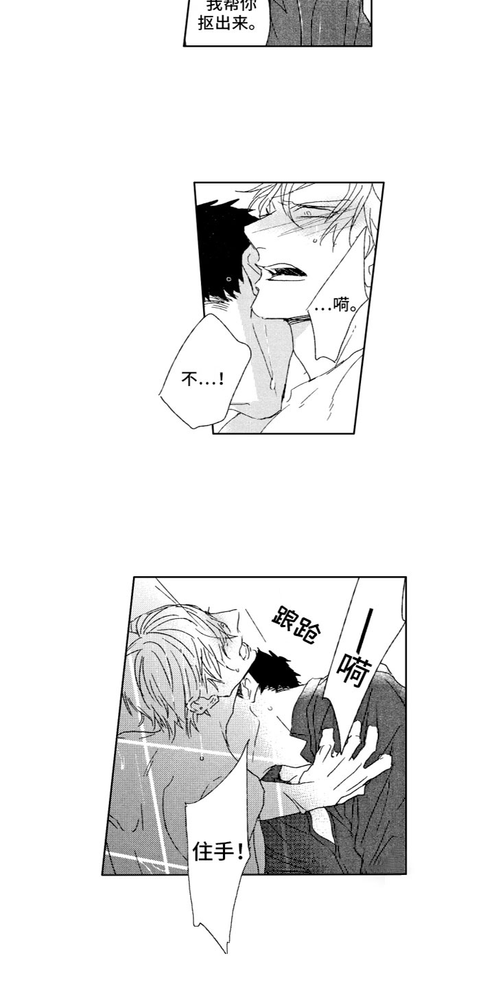 第23章：我喜欢你3