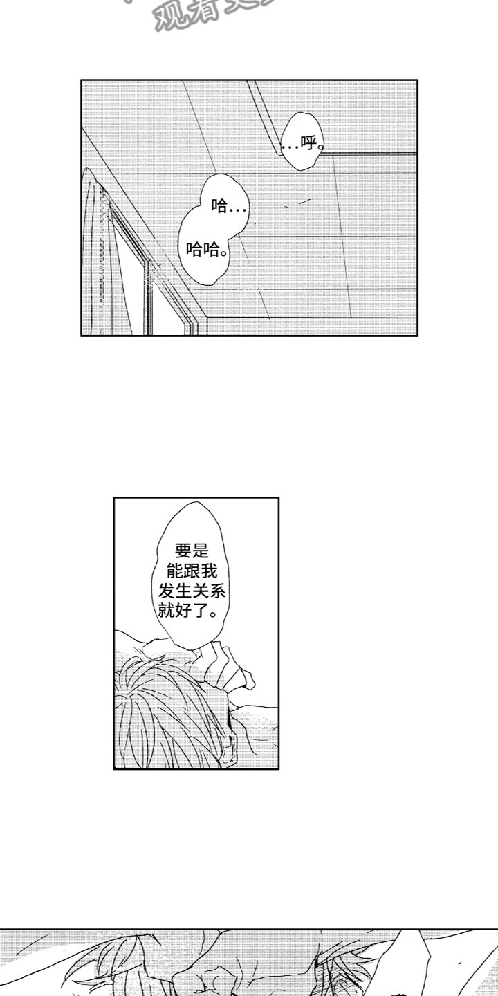 第21章：多愁善感3