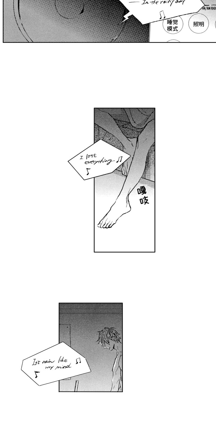 第1章：新工作3