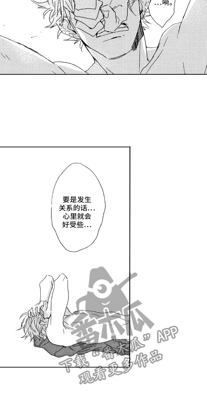 第21章：多愁善感4