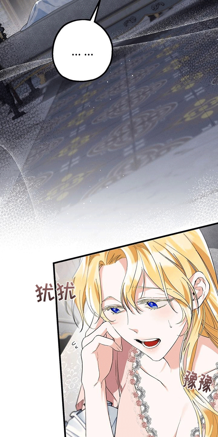 第24章：吃醋2