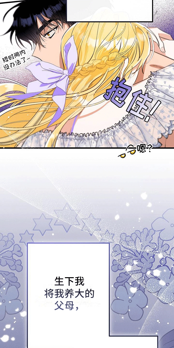 第15章：哥哥生气3