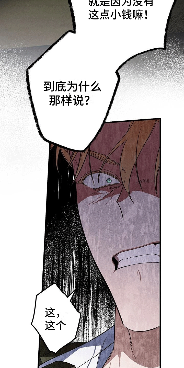 第19章：撺掇3