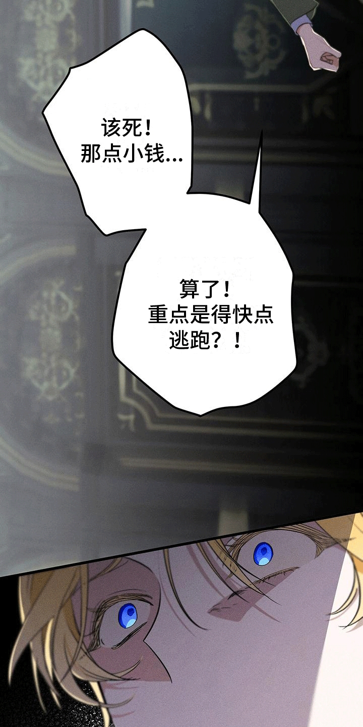 第19章：撺掇0