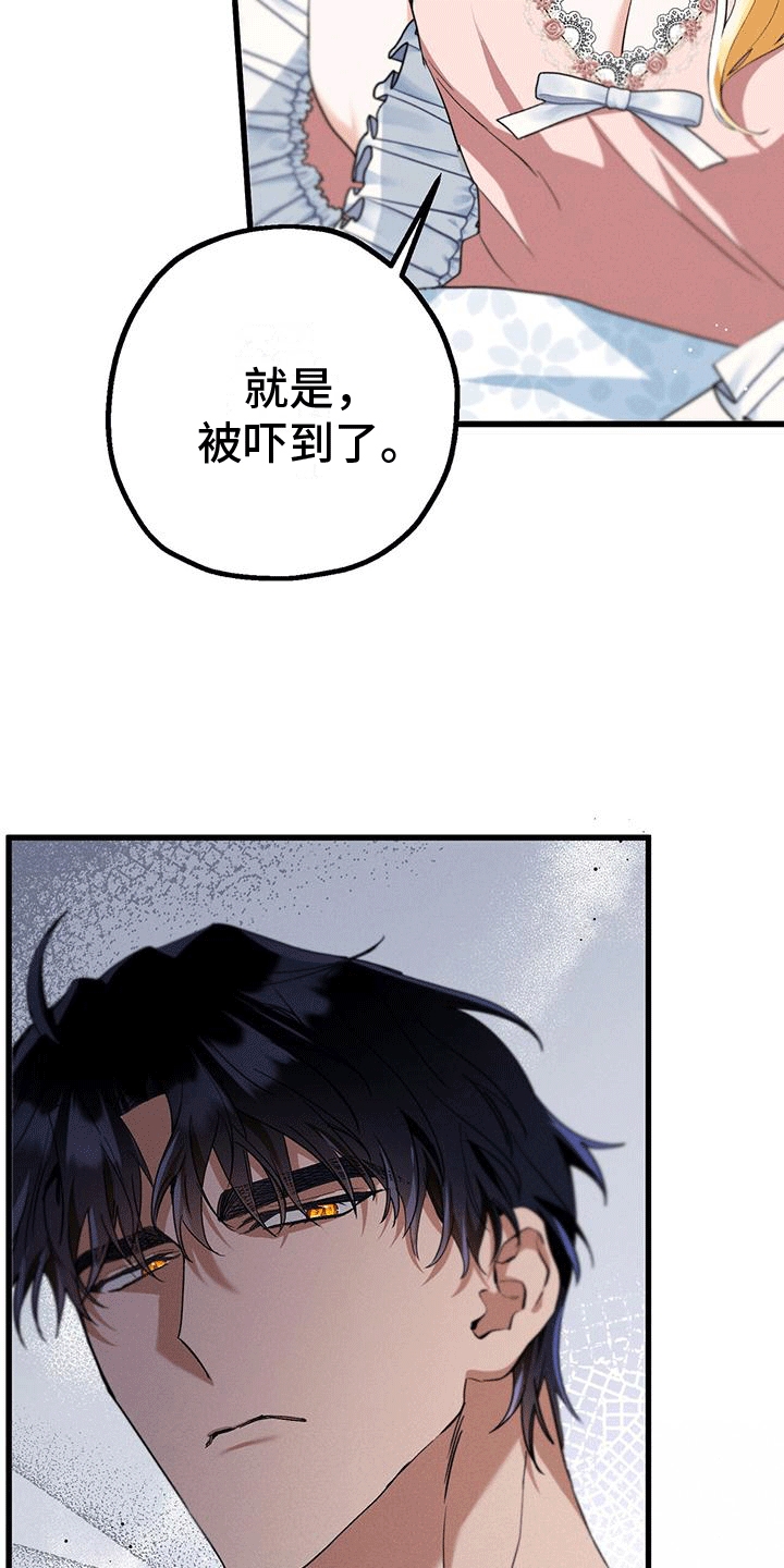 第24章：吃醋3