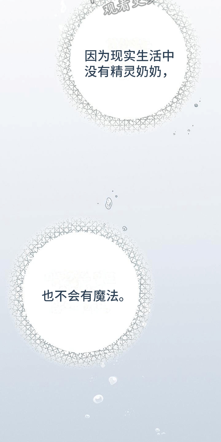 第11章：不识字4